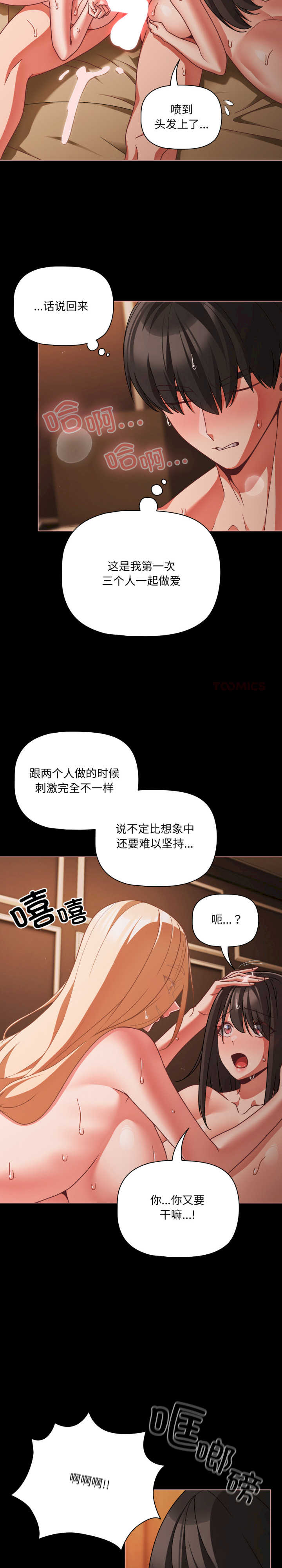 幸福来得太突然/突然成为公寓管理员