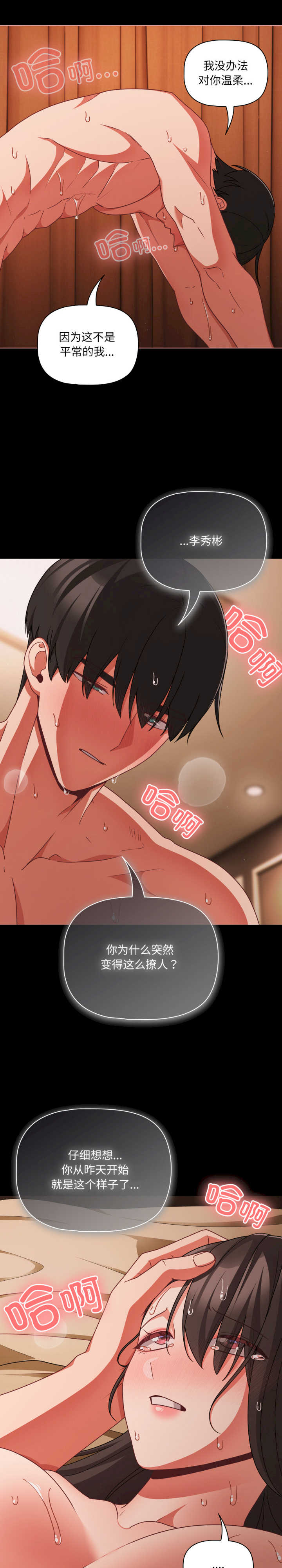 幸福来得太突然/突然成为公寓管理员