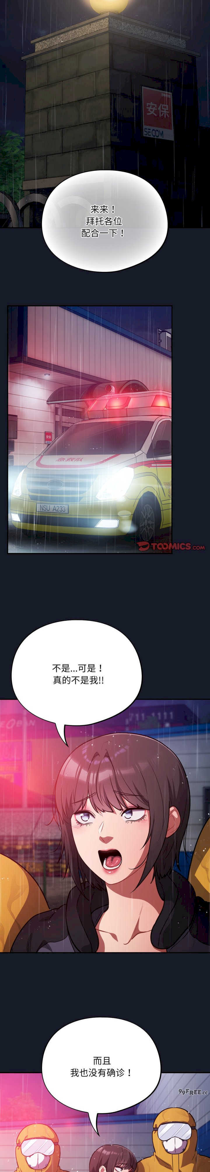 傻瓜病毒/傻傻病毒