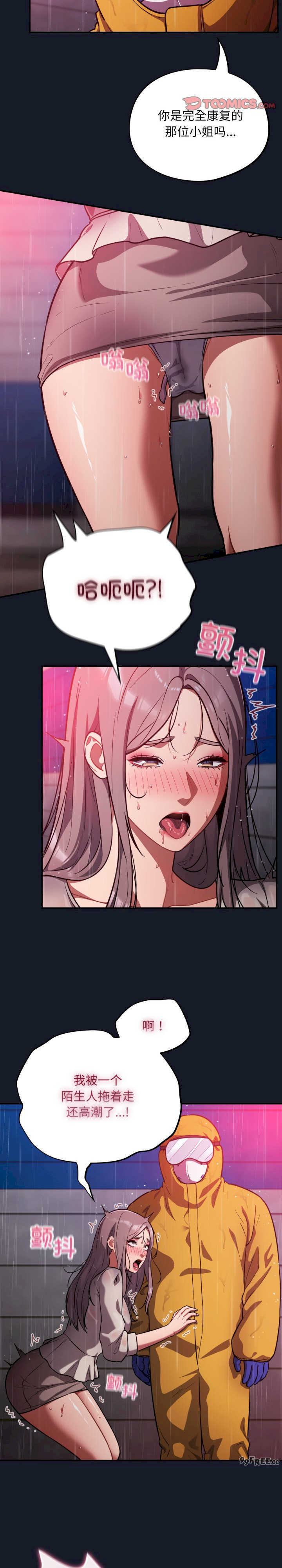 傻瓜病毒/傻傻病毒