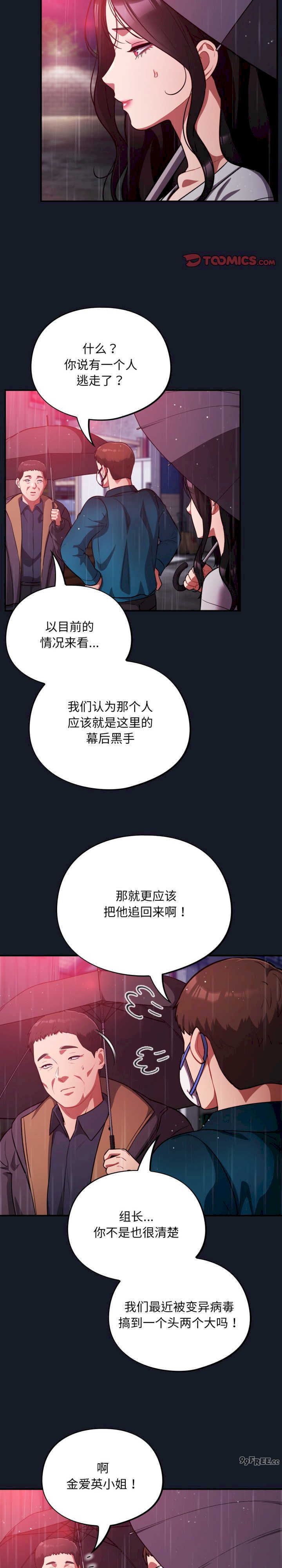 傻瓜病毒/傻傻病毒