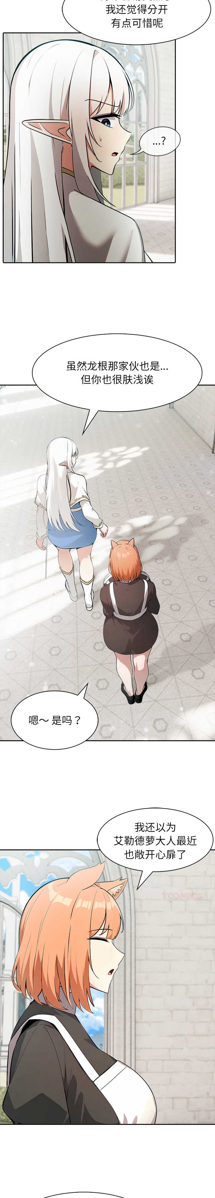 异世界骑士团长