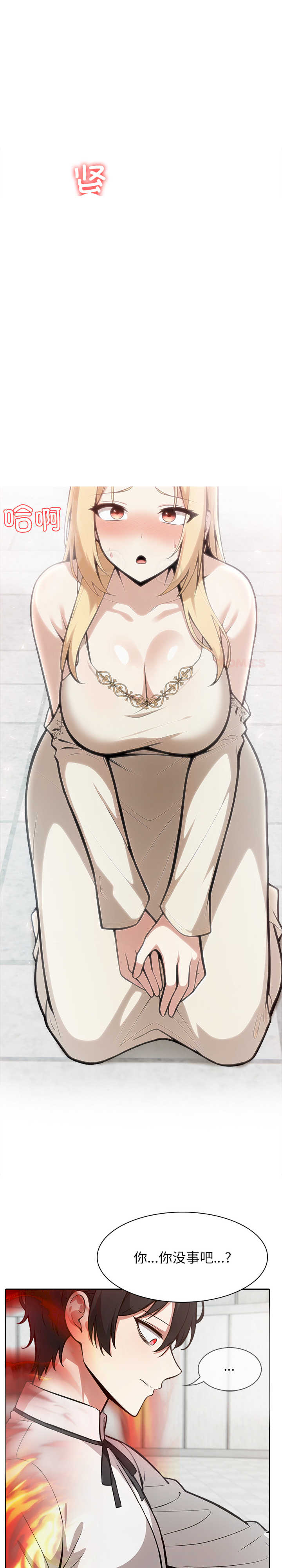 异世界骑士团长