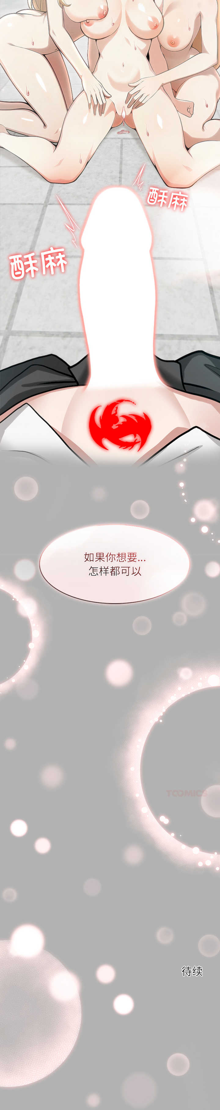 异世界骑士团长