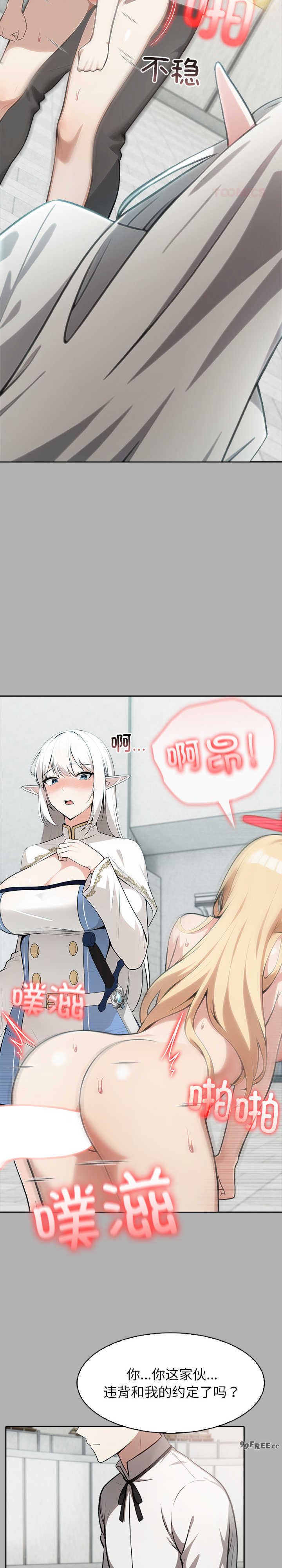 异世界骑士团长