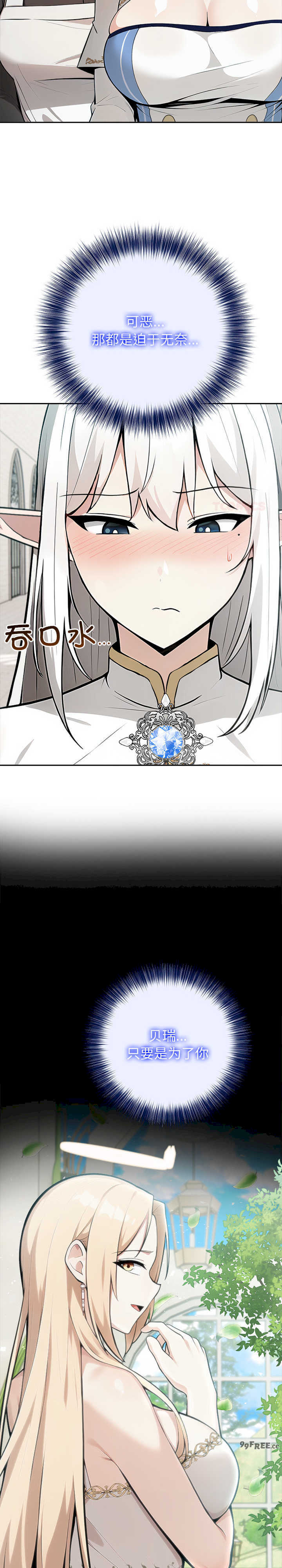 异世界骑士团长