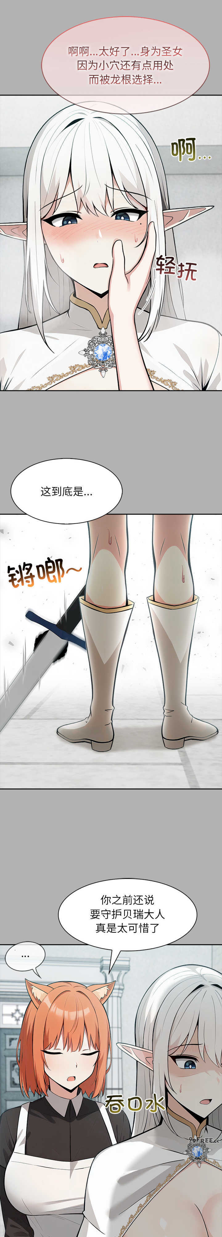 异世界骑士团长