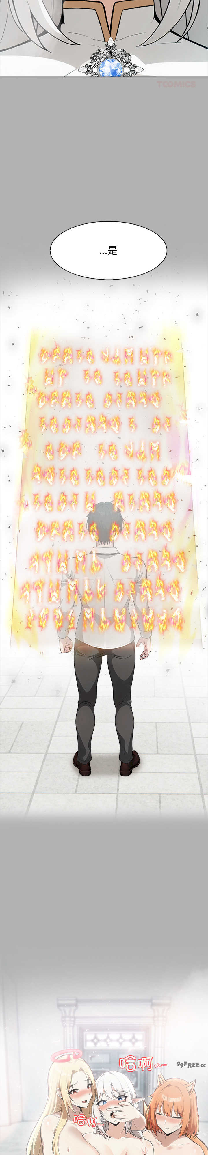 异世界骑士团长