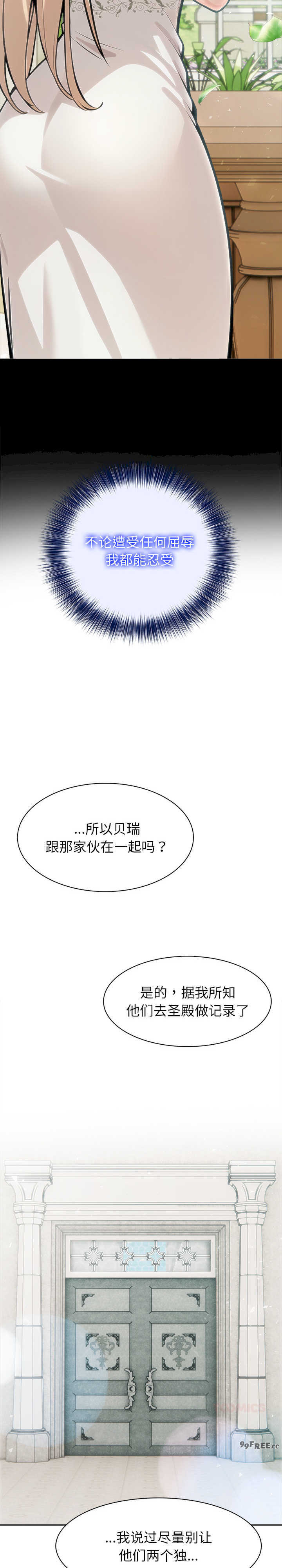 异世界骑士团长