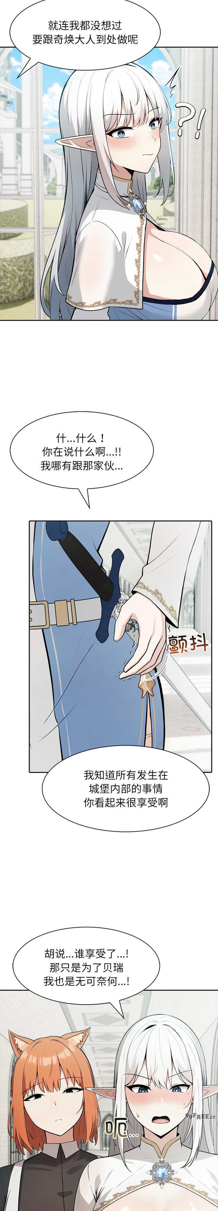 异世界骑士团长