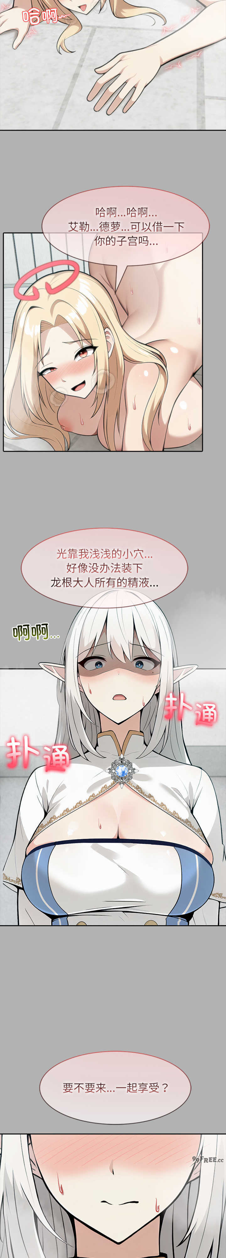 异世界骑士团长