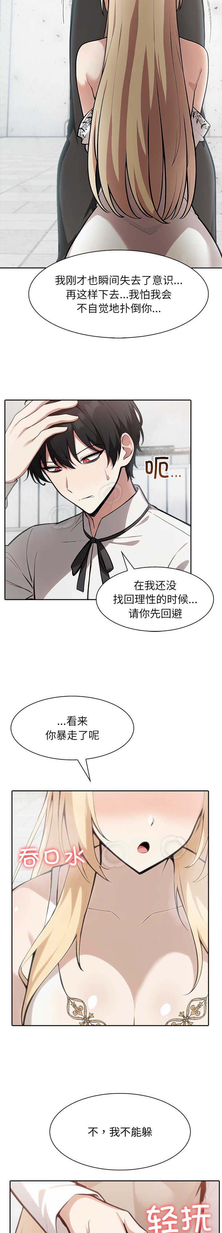 异世界骑士团长