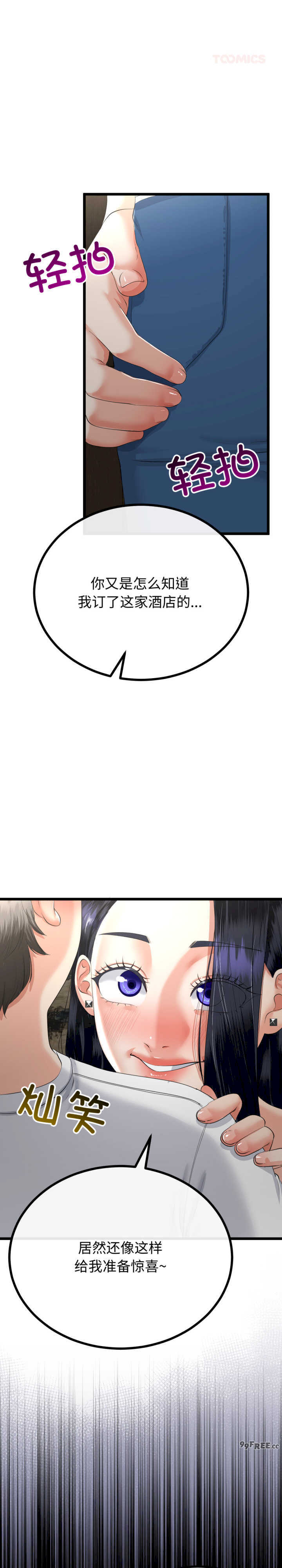 与初恋的意外同居