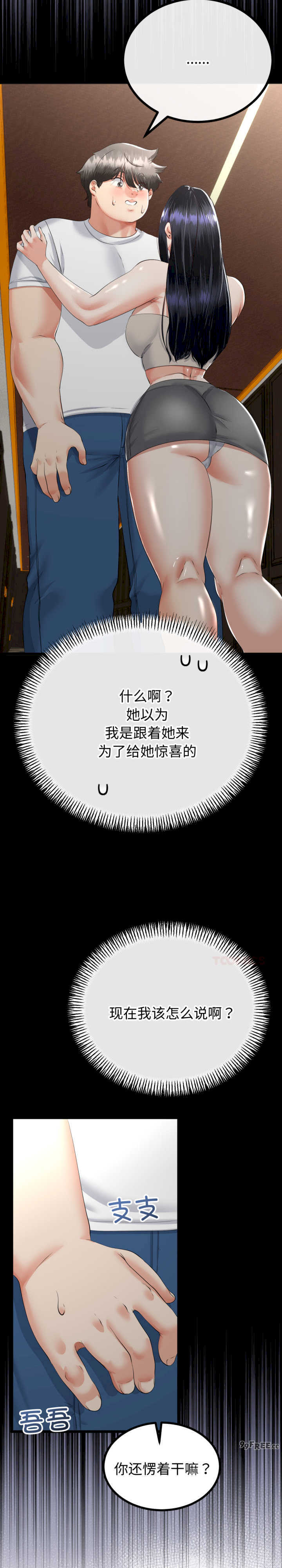 与初恋的意外同居