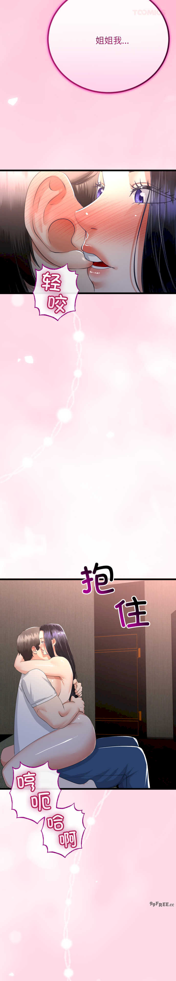 与初恋的意外同居