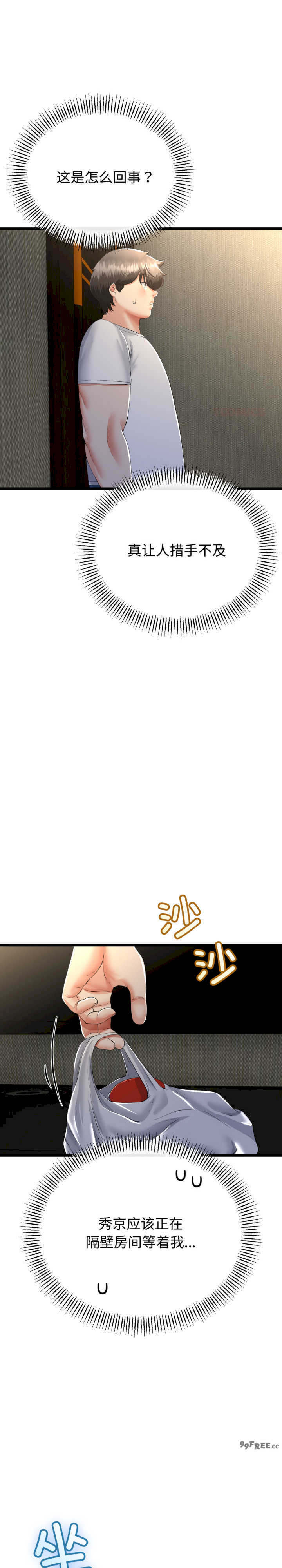 与初恋的意外同居