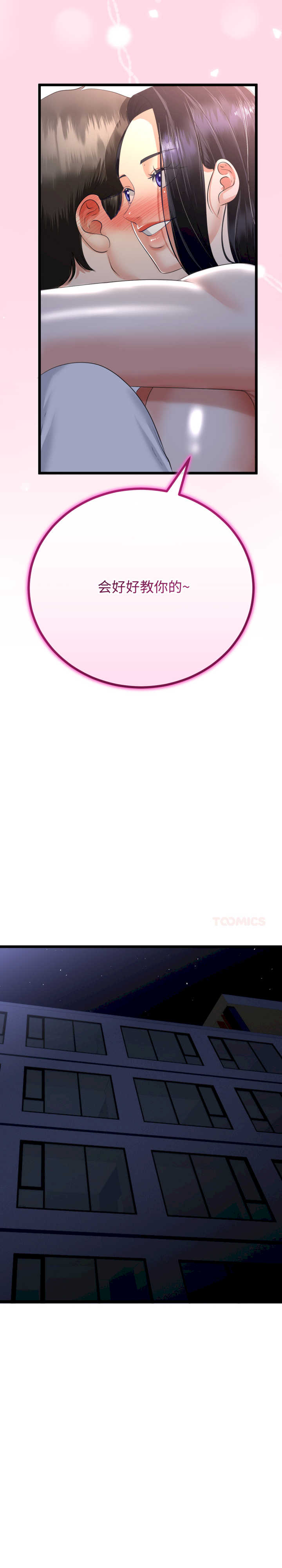 与初恋的意外同居