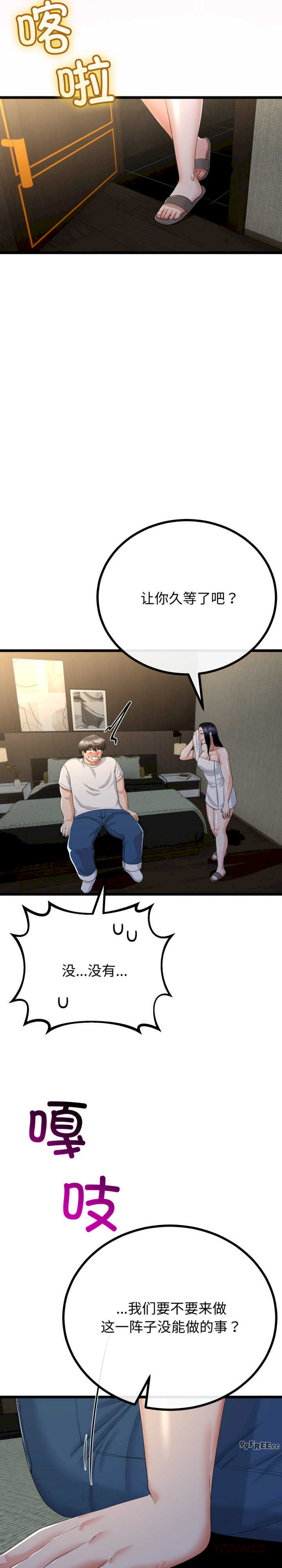 与初恋的意外同居