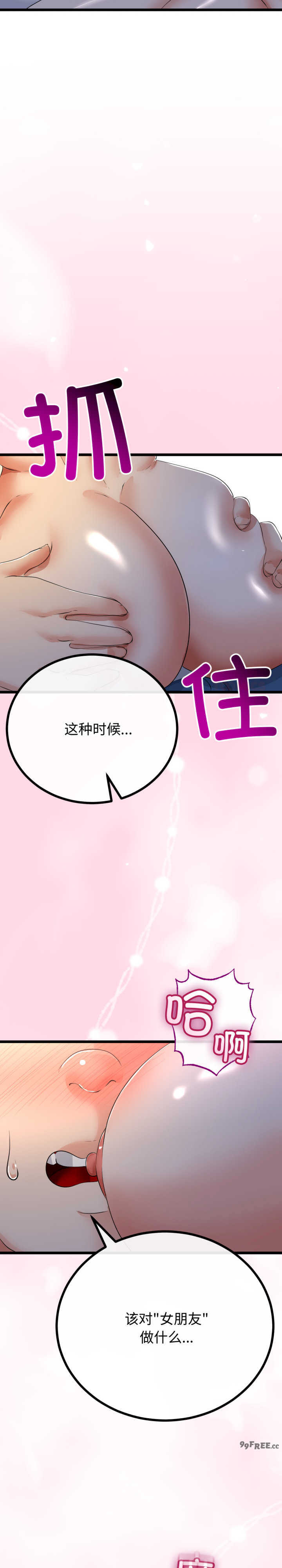 与初恋的意外同居