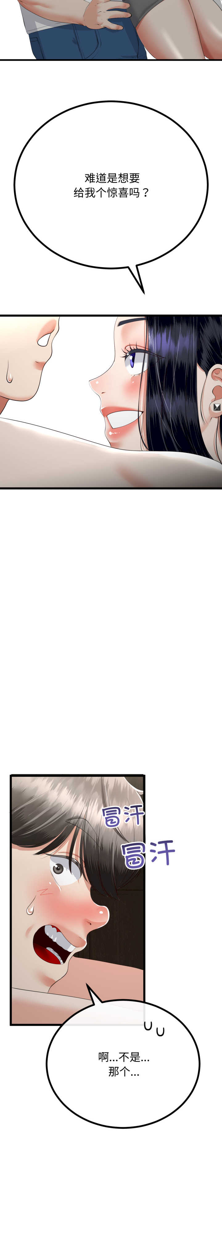 与初恋的意外同居