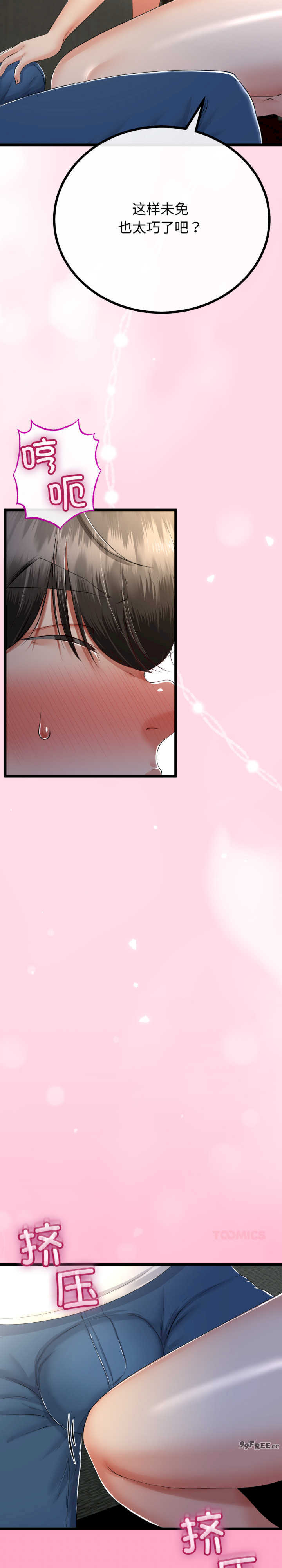 与初恋的意外同居