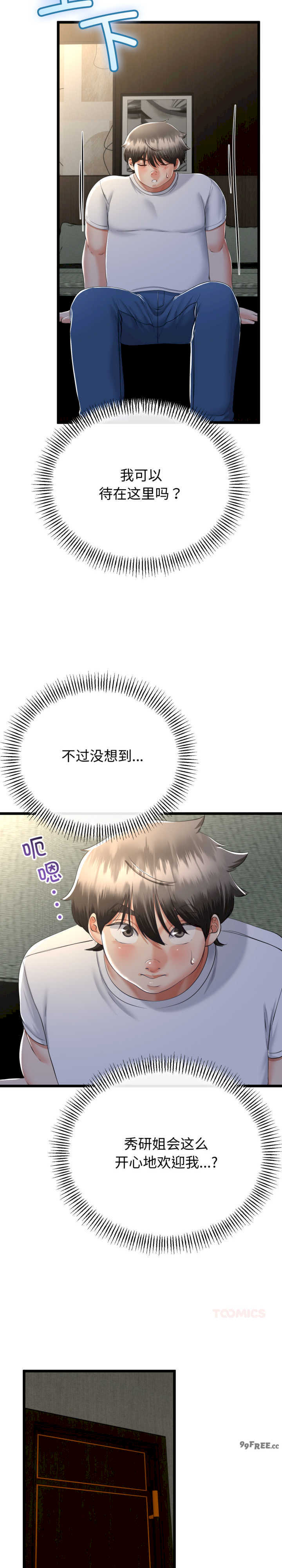 与初恋的意外同居