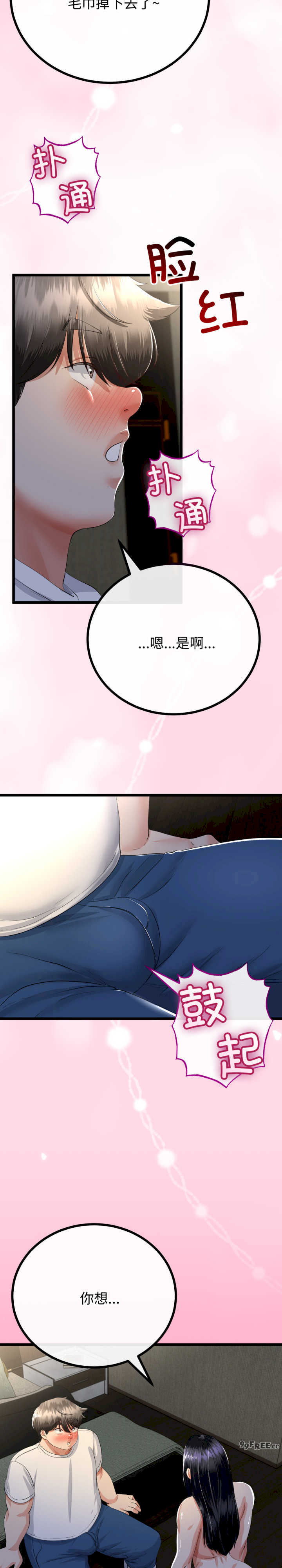 与初恋的意外同居