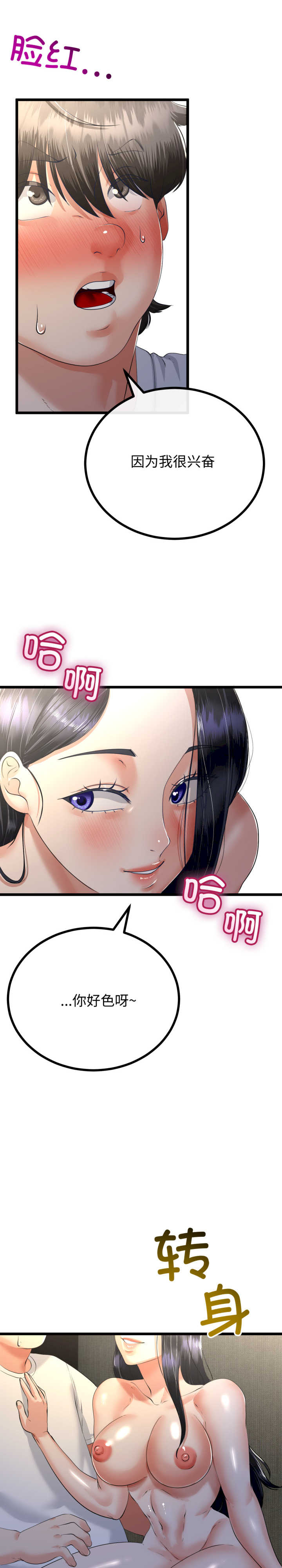 与初恋的意外同居