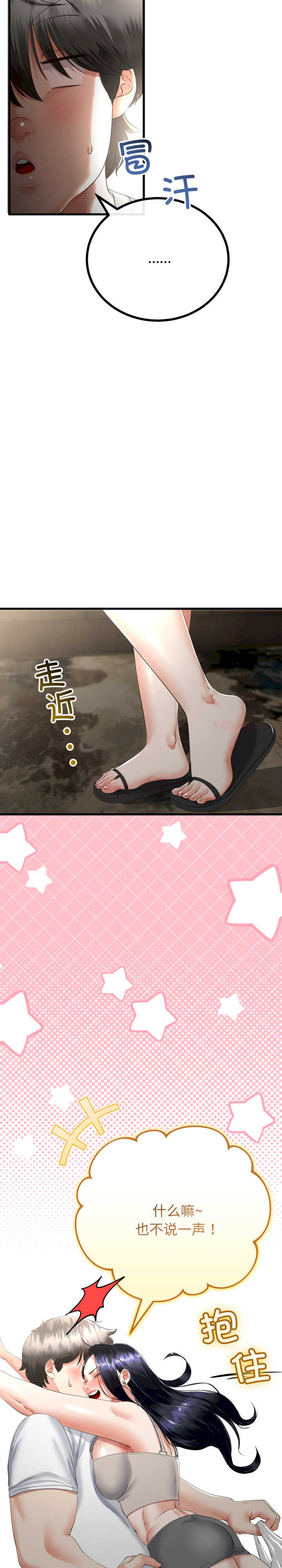 与初恋的意外同居