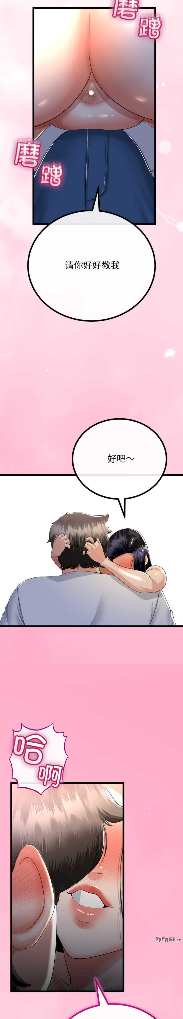 与初恋的意外同居