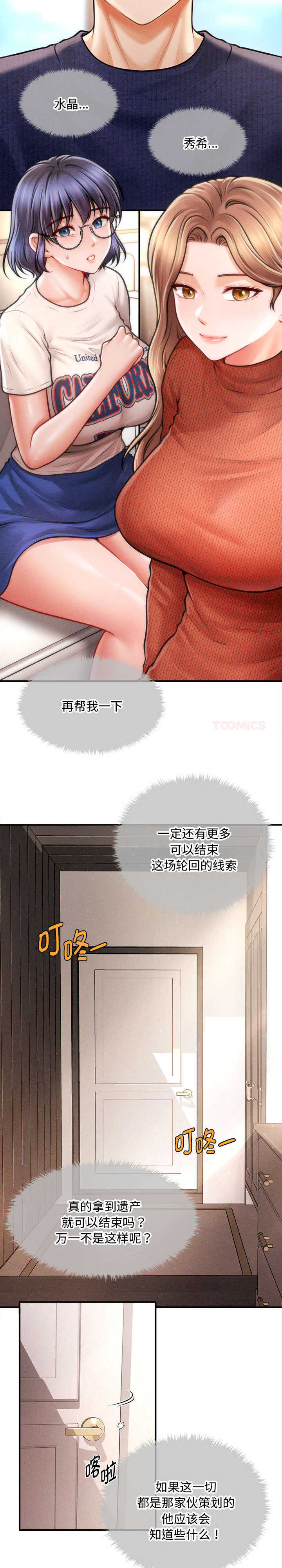 会长家的小儿子