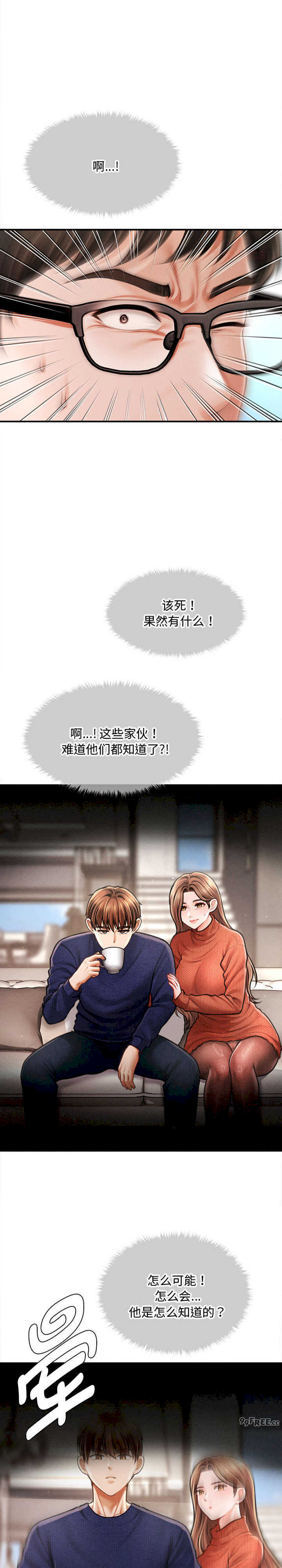 会长家的小儿子