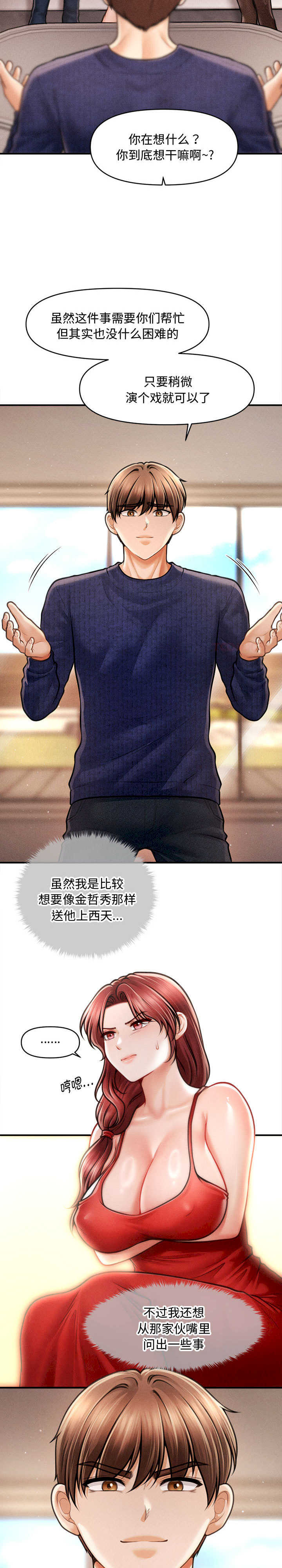 会长家的小儿子