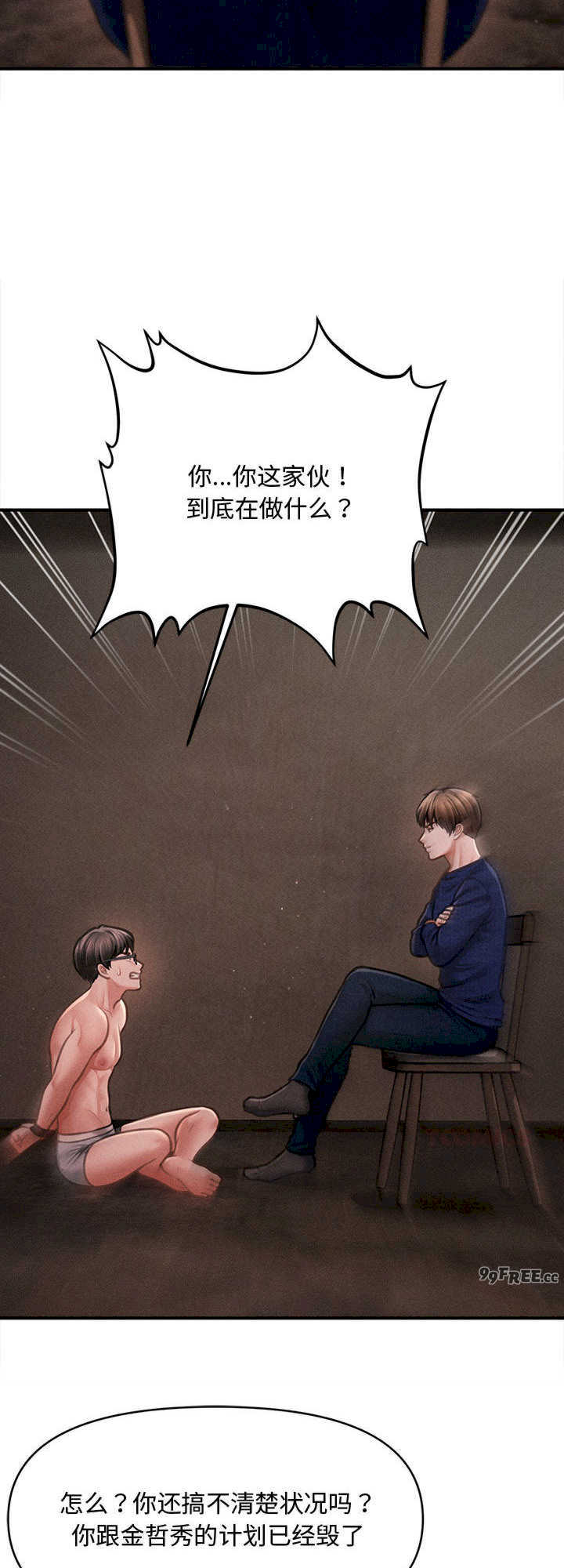 会长家的小儿子