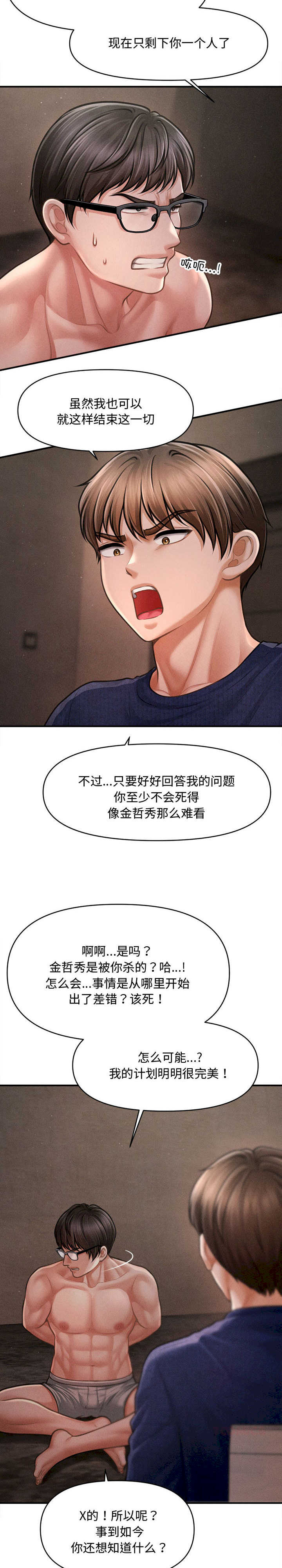 会长家的小儿子