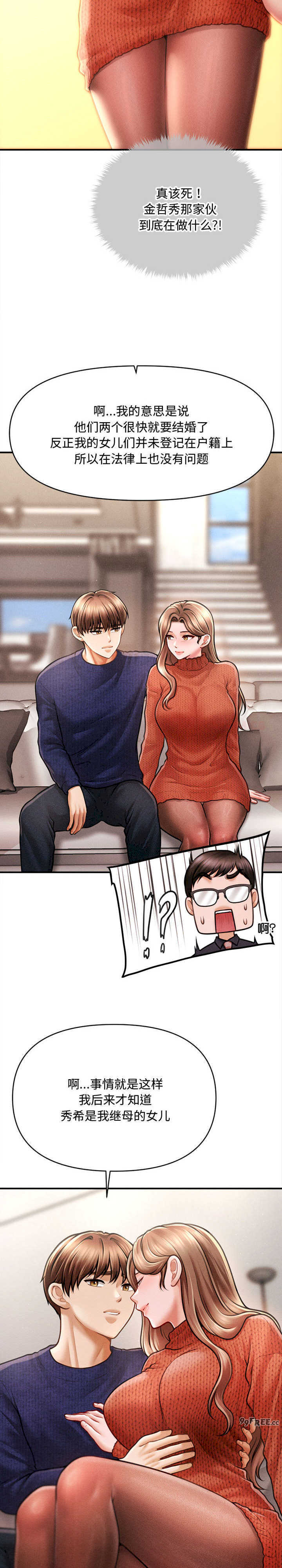 会长家的小儿子