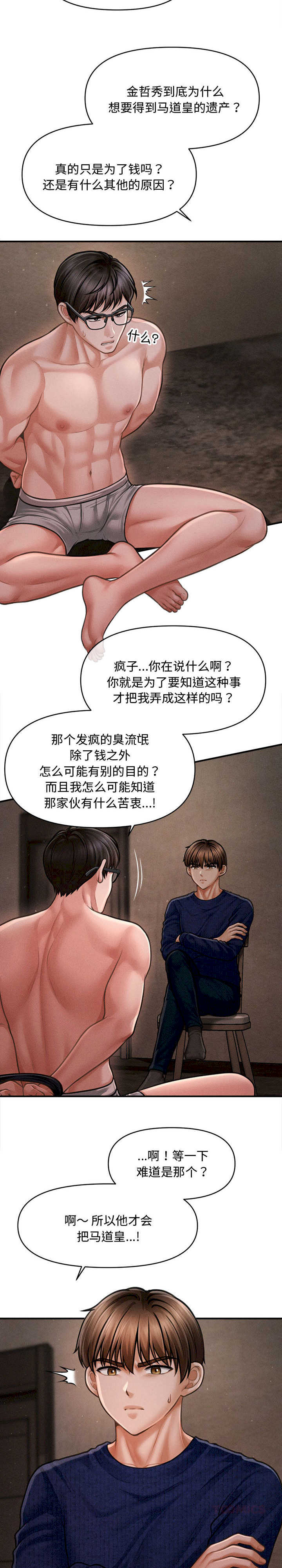 会长家的小儿子