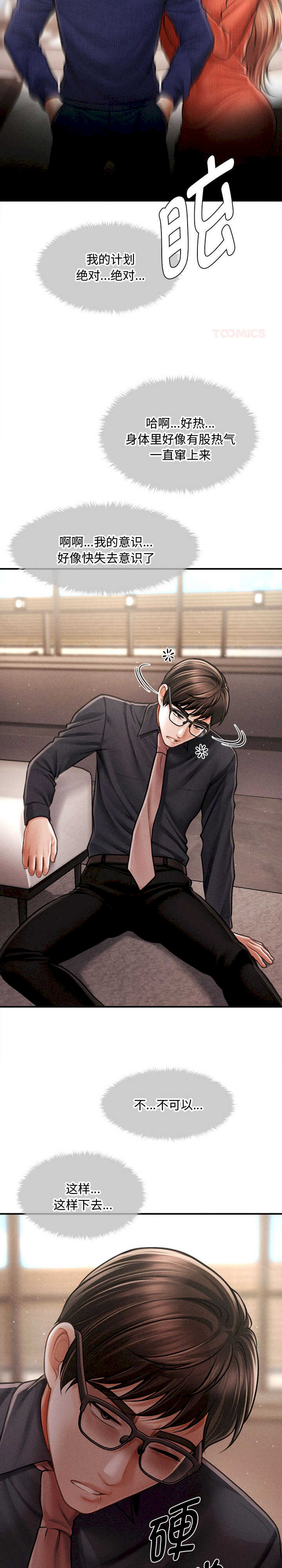 会长家的小儿子