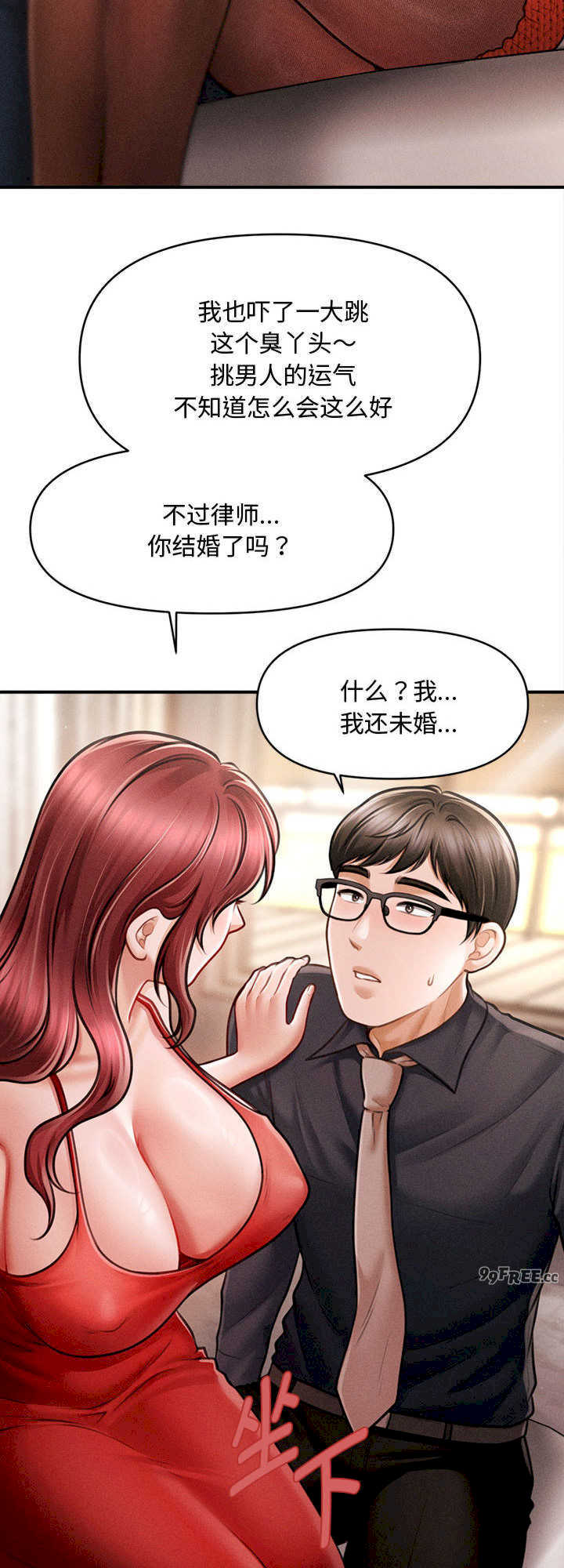 会长家的小儿子