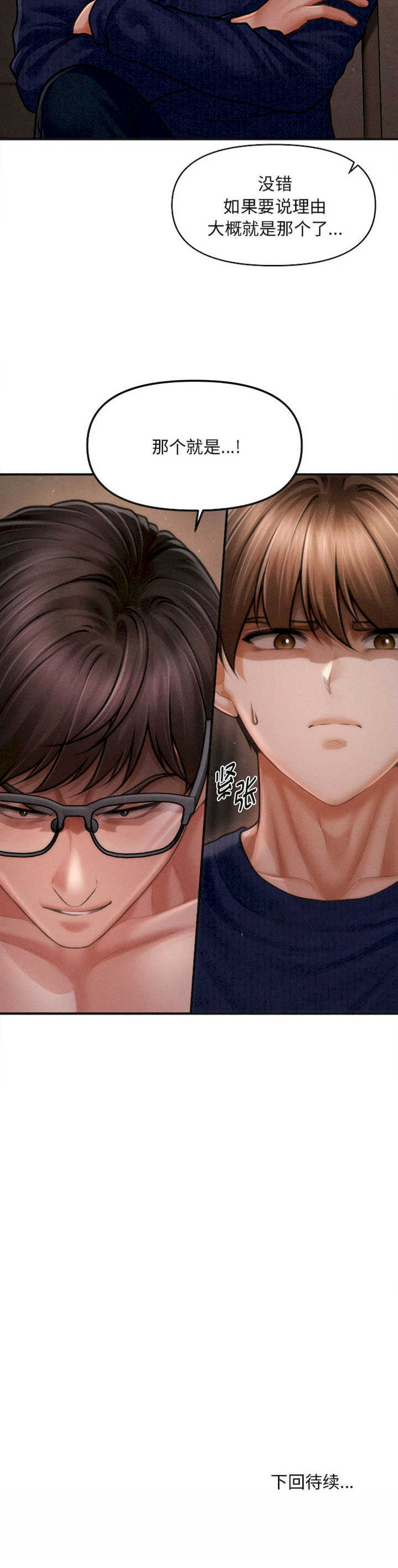 会长家的小儿子