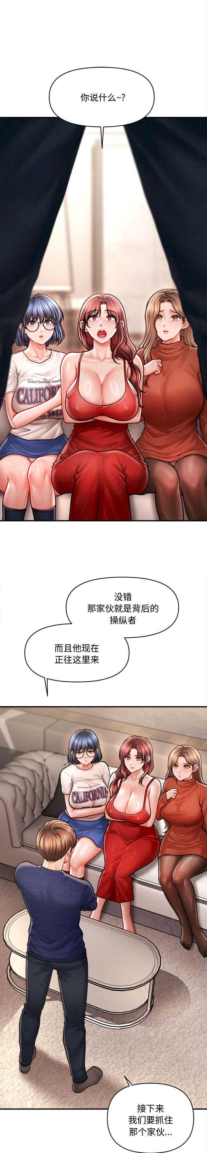 会长家的小儿子