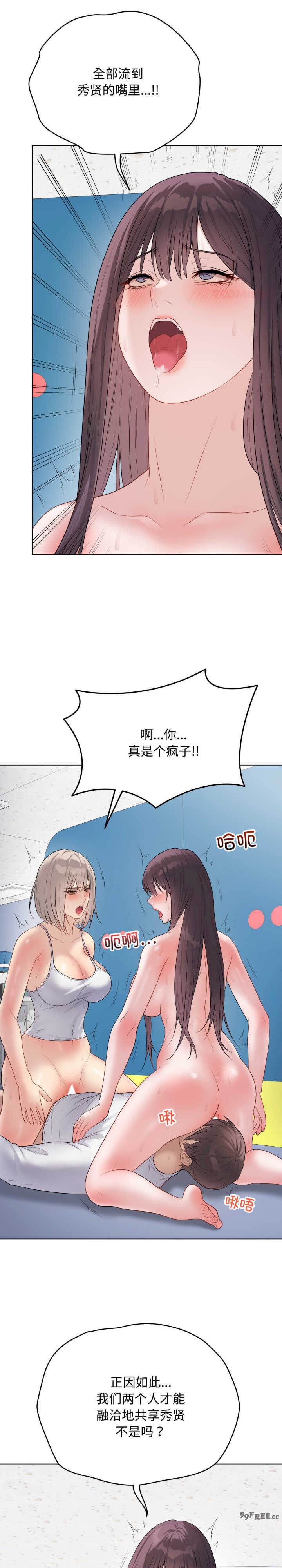 最后的冲刺/冲刺重考班