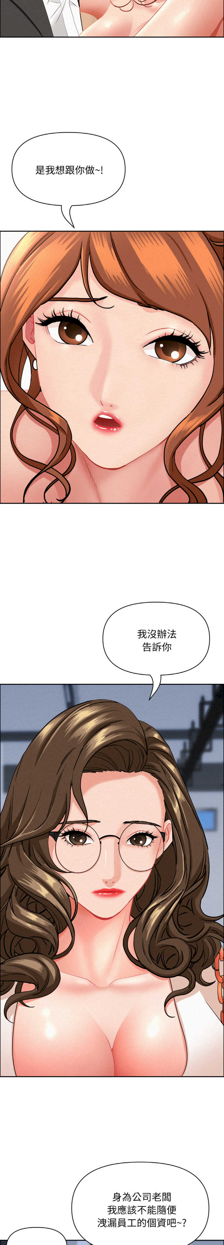 贵妇的专属保镖