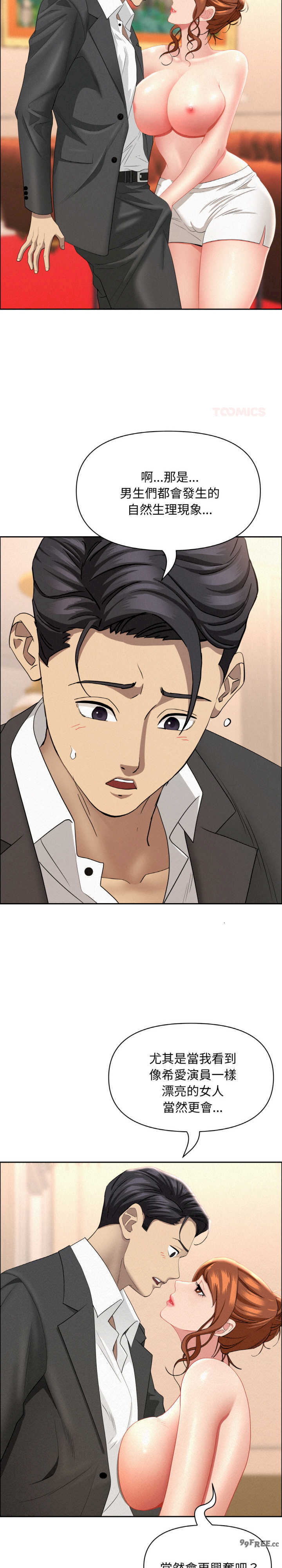 贵妇的专属保镖