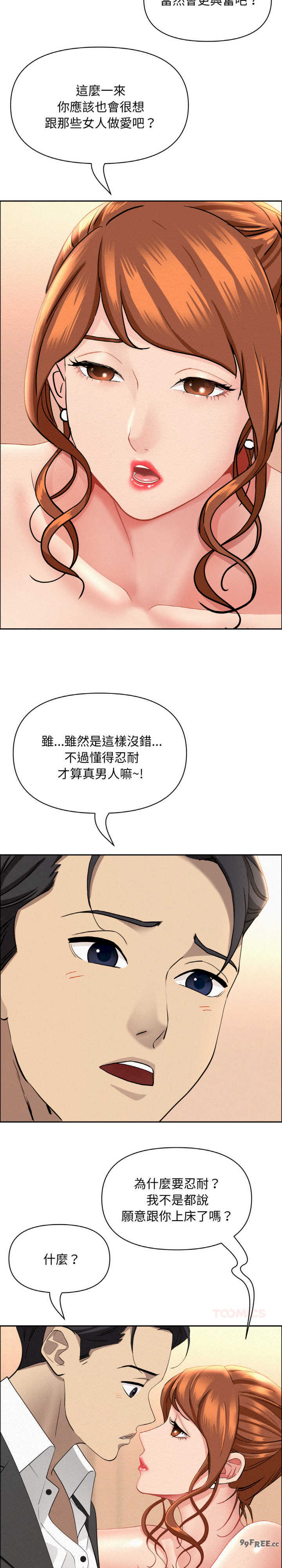 贵妇的专属保镖