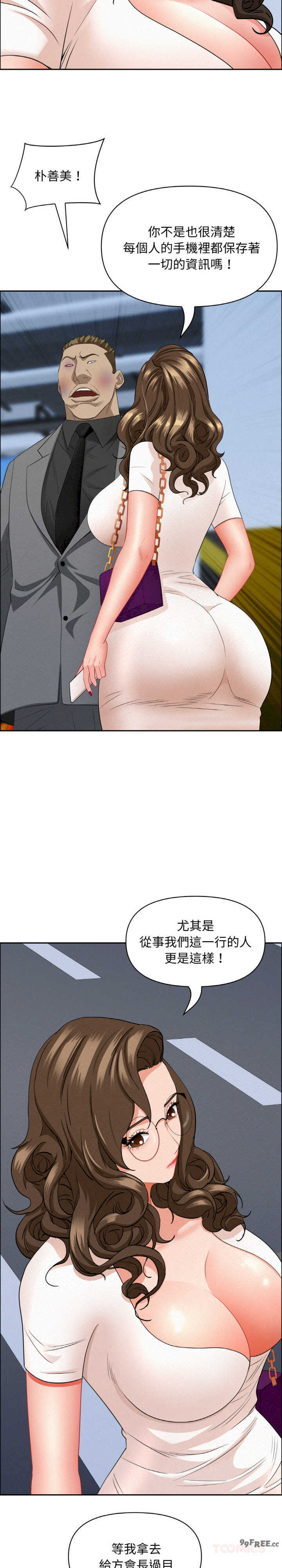 贵妇的专属保镖