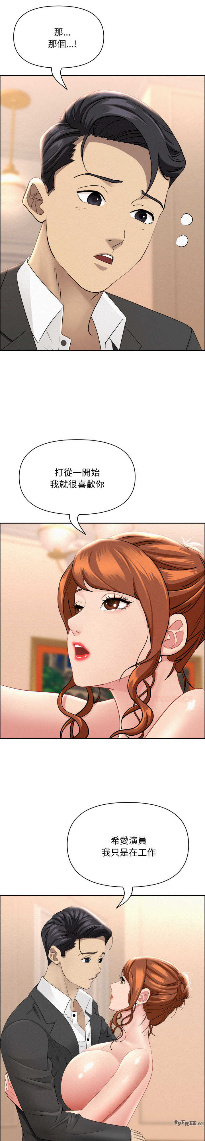 贵妇的专属保镖