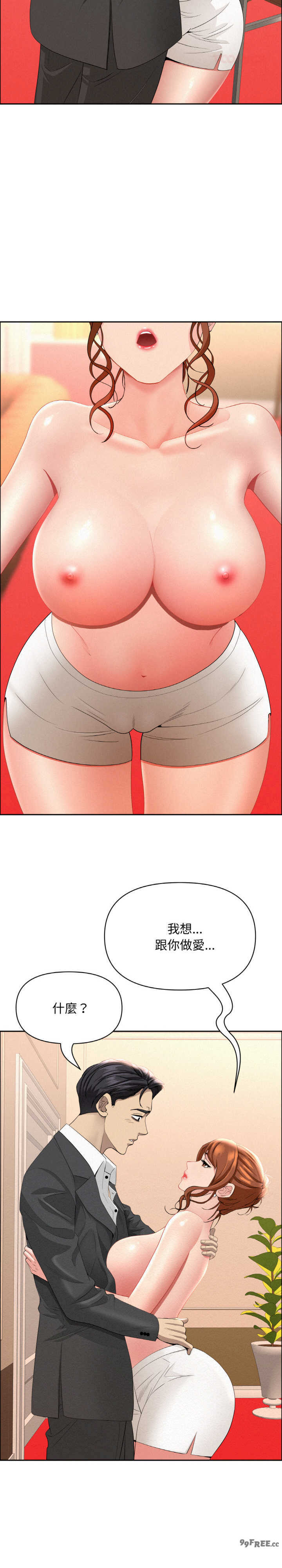 贵妇的专属保镖