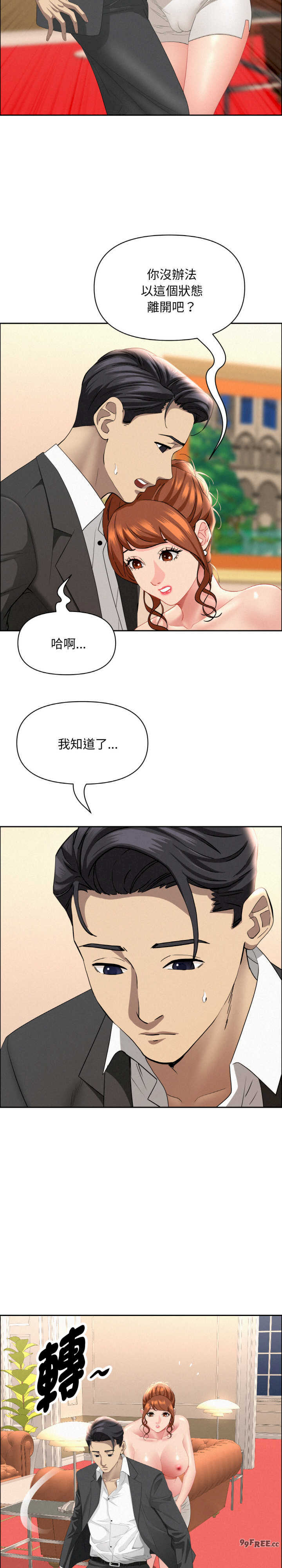 贵妇的专属保镖