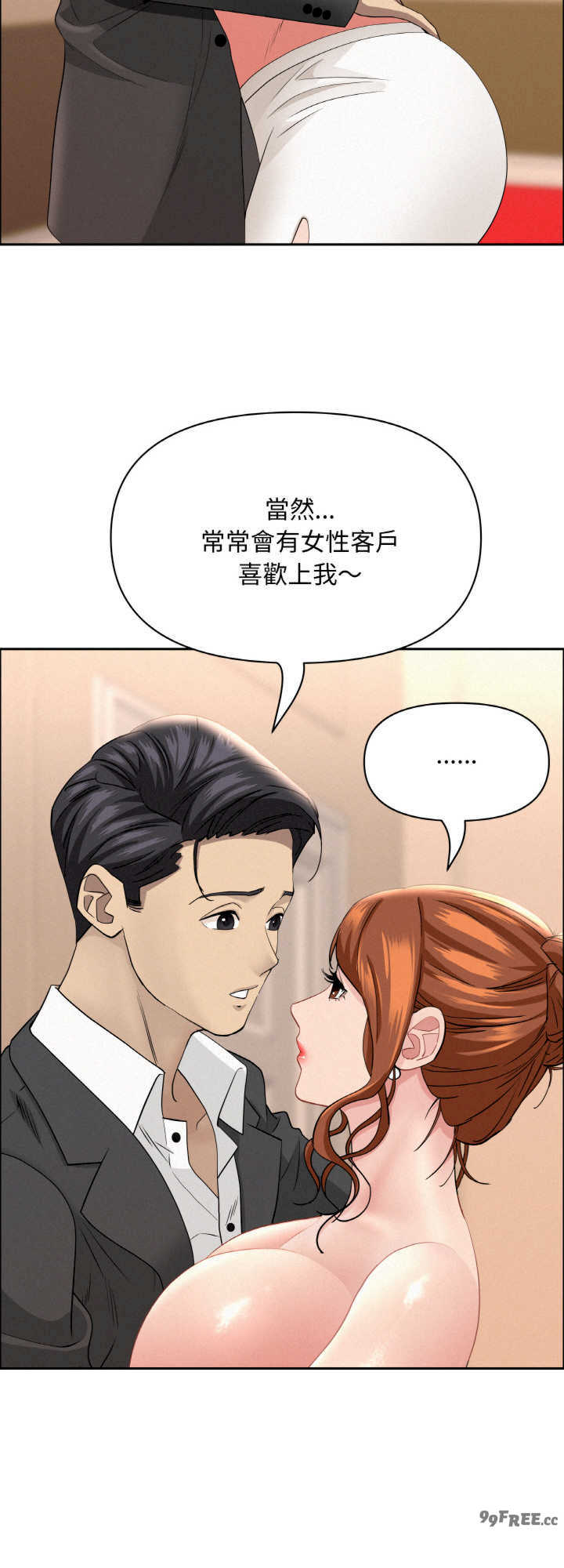 贵妇的专属保镖